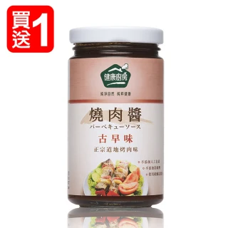 【健康廚房】古早味燒肉醬(250g)