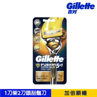 【Gillette 吉列】GQ獨家聯名款-吉列SkinGuard紳適刮鬍限量組(一刀架六刀片)