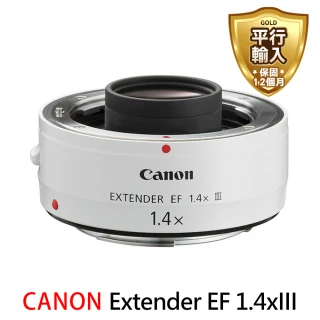 【Canon】Extender EF 1.4X III 增距鏡(平行輸入)