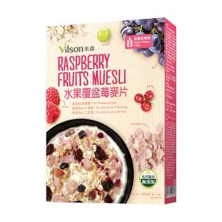 【Vilson米森】水果覆盆莓麥片400gx1盒