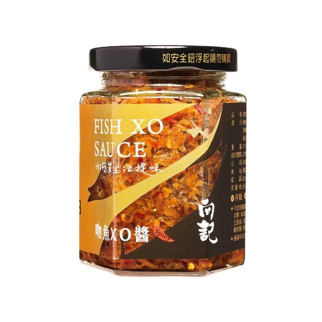【向記】吻魚XO醬 小辣 170g/罐(傳承自爺爺之手的獨家料理 香鮮辣好滋味)