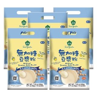 【薌園】100%無加糖豆漿粉x5袋(20gx10入/袋)