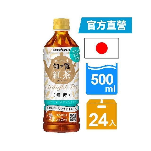 【Pokka Sapporo】無糖鹿兒島知覽紅茶500mlx24入/箱