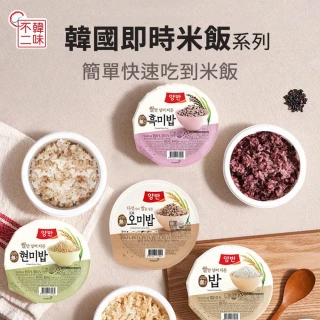 【韓味不二】韓國原裝即食米飯5入組(白米飯/玄米飯/黑米飯/五米飯)