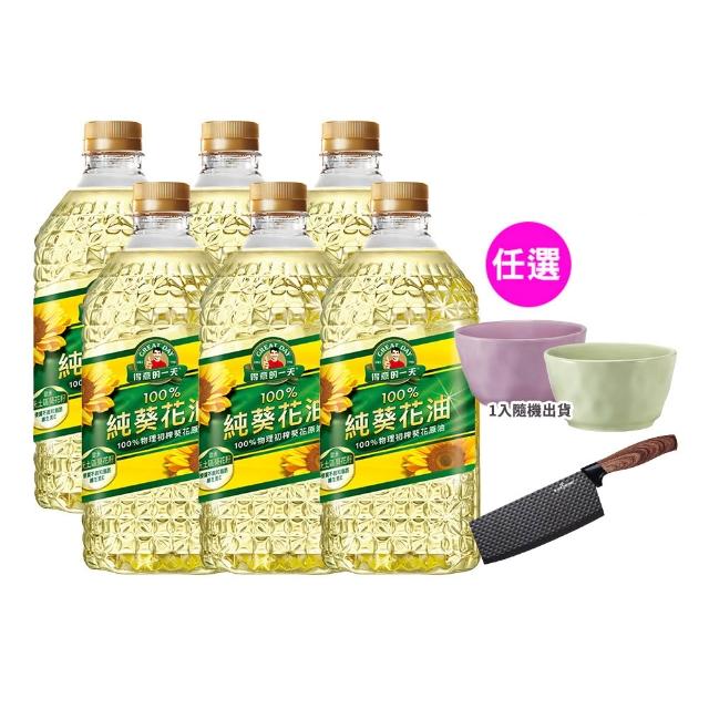 【得意的一天】100%葵花油2Lx6瓶(加贈超值好禮)