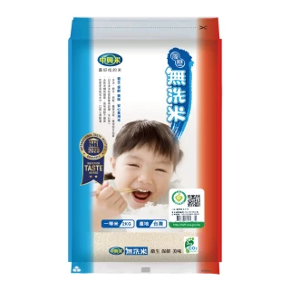 【中興米】無洗米2KGx5入組 雙12限定(榮獲食品界的米其林iTQi 肯定)