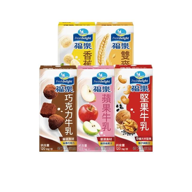 【福樂】保久乳200mlx2箱共48入(巧克力/蘋果/香蕉/堅果/雙麥)