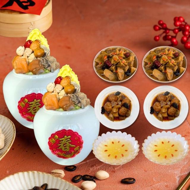 【溫國智主廚】常溫年菜開運組(約2-4人 佛跳牆+猴頭菇+四喜丸子+銀耳露/紫米粥)