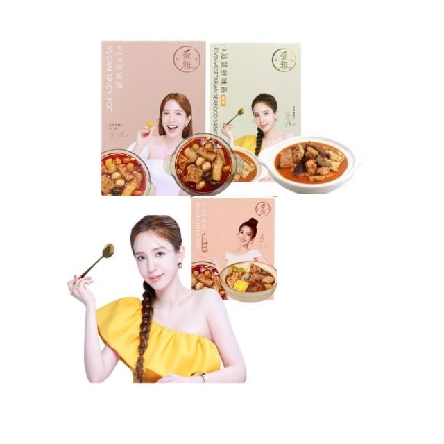 【愛雅辣呦】素食鍋物-口味任選 1000g/盒 兩入組(18香辣鍋/汕頭沙茶鍋)