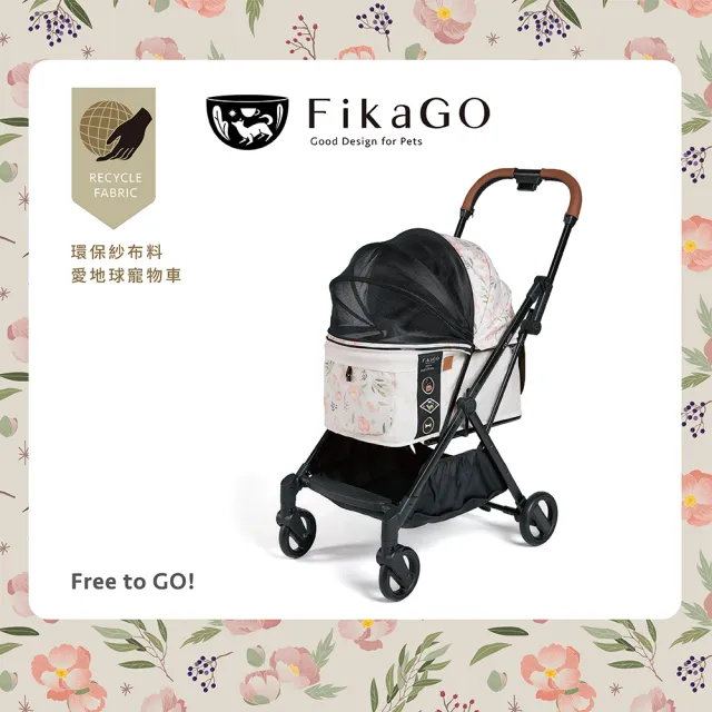 Fikago 北歐風寵物推車業界唯一自動1秒收車 北歐花境 Momo購物網