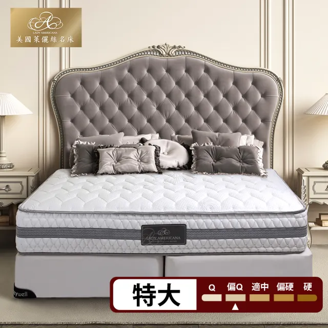 21 10大人氣床墊品牌lady American 美國萊儷絲推薦 值得你參考 傢飾寢具推薦