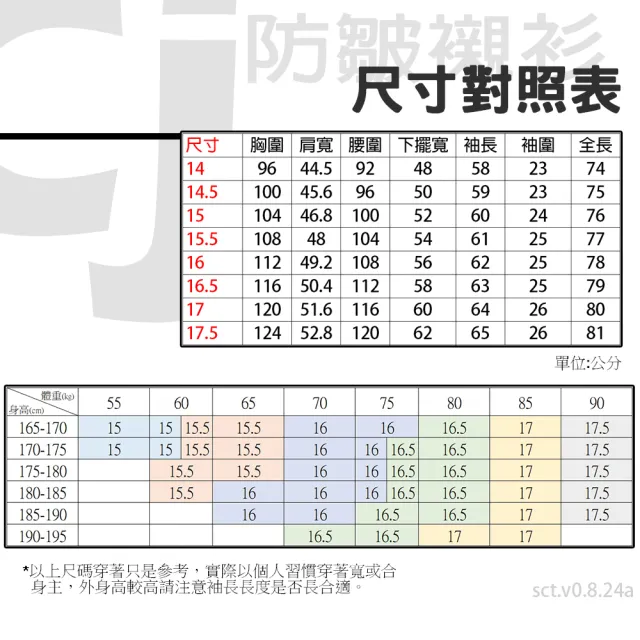 Chinjun 防皺襯衫長袖 素色白 編號 8001 男性商務襯衫好穿舒適 Momo購物網