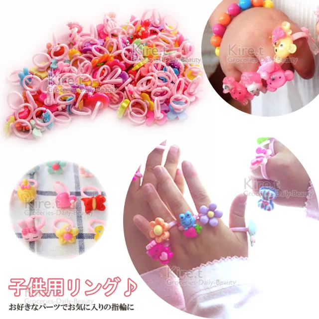 Kiret 日韓兒童可愛卡通造型戒指 超值10入多款隨機 戒指指環首飾飾品玩具 Momo購物網