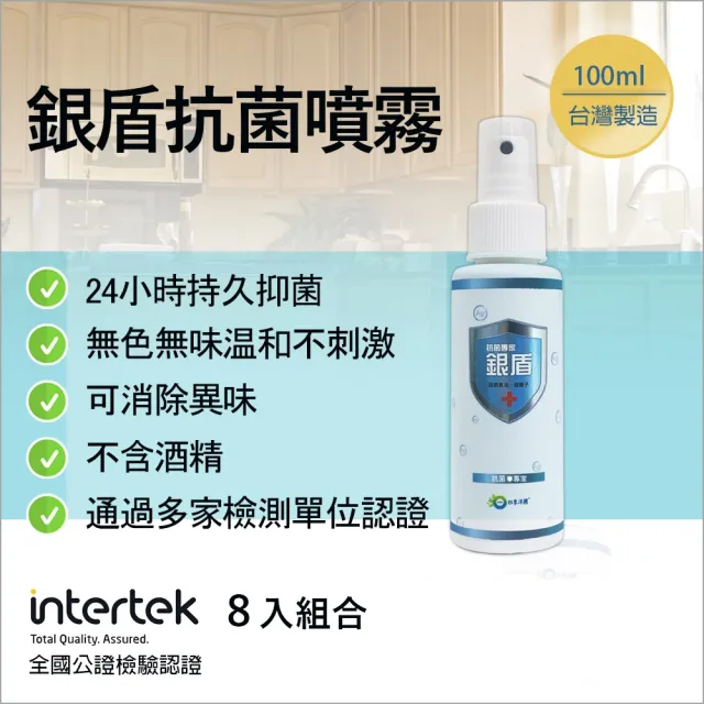 病毒剋星 銀盾專利銀離子長效防護噴霧 Momo購物網