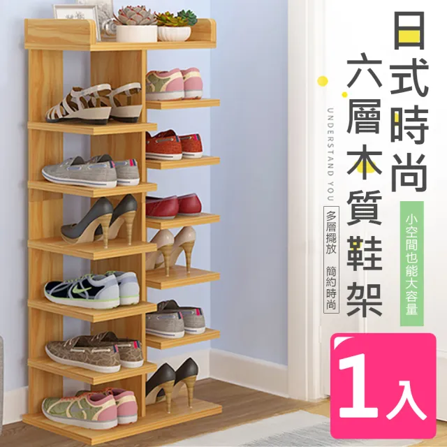 日式時尚六層木質鞋架1入 鞋架 鞋櫃 Momo購物網