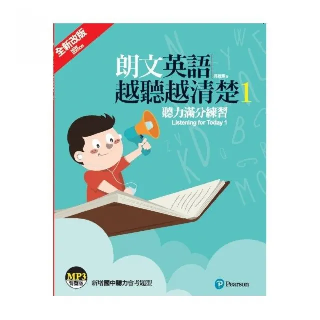 朗文英語越聽越清楚1 單書 Mp3另售 Momo購物網