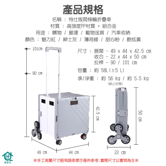 青禾坊 特仕版爬梯輪折疊車 1入 購物車推車手拉車折疊購物車手推車收納箱買菜車 Momo購物網