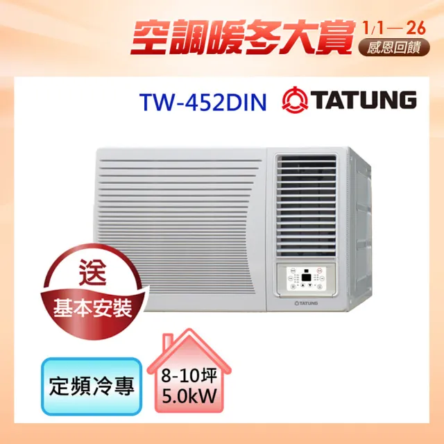 21 10大超人氣冷氣 暖氣大同空調窗型系列推薦 值得你參考 家電 電玩推薦