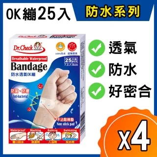 【Dr. Check Nursing Expert 護理專家】防水透氣OK繃25片-4盒組(密合防水透氣-7.2cmX1.9cm-共4盒/100片入)