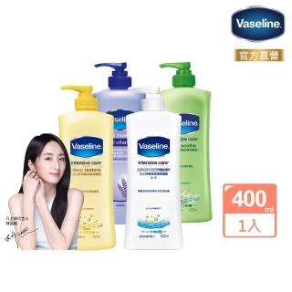 【Vaseline 凡士林】經典系列潤膚露400ml(香薰舒緩/專業修護/深層修護/蘆薈舒緩)