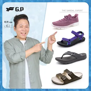 【G.P】男女款休閒舒適涼/拖鞋(多款任選)