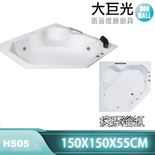 【大巨光】按摩浴缸-造型(H-505B-M)