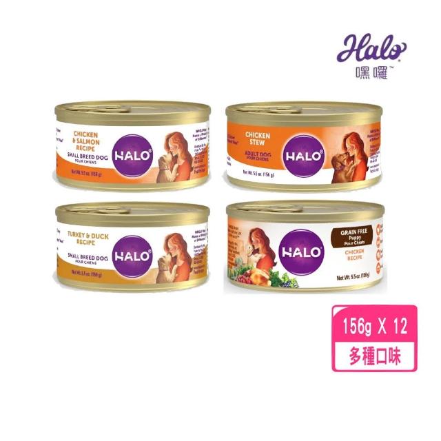 【HALO 嘿囉】幼犬/成犬主食罐 5.5oz（156g）(12入1箱)