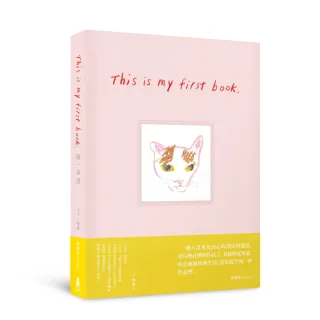 This is my first book，第一本書