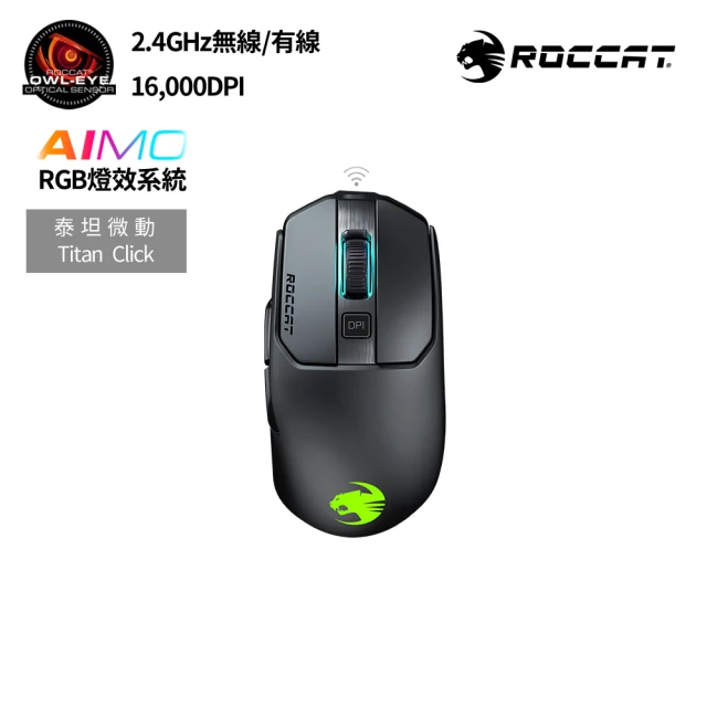 第05名 【ROCCAT】KAIN 200 AIMO 無線雙模RGB電競滑鼠-黑(2.4GHz無線傳輸)