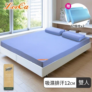 【送記憶枕X2】LooCa頂規12cm吸濕排汗記憶床墊-雙人(共2色)-618限定防疫好眠