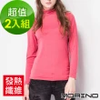 【MORINO摩力諾】發熱長袖高領衫-粉紅色(2入組)