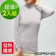 【MORINO摩力諾】發熱長袖半高領衫-灰色(2入組)