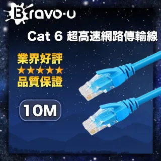 【Bravo-u】Cat6超高速傳輸網路線(10米)