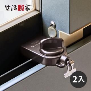 【生活採家】日本GUARD兒童安全鋁窗鎖 小確保環 棕 2入裝(#99264)