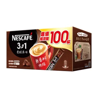 【NESCAFE 雀巢咖啡】三合一濃醇原味咖啡 盒裝100入(15g/入)