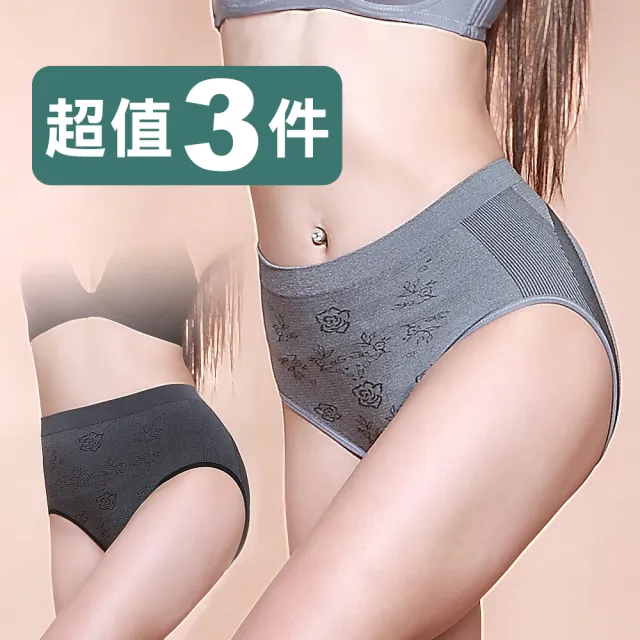 【JS嚴選】台灣製竹炭輕機能輕塑中腰無縫三角褲(三件組CG300)
