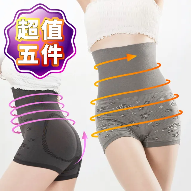 【JS嚴選】小腹剋星特選玫瑰雙層加壓超高腰竹炭四角褲(C超值五件)