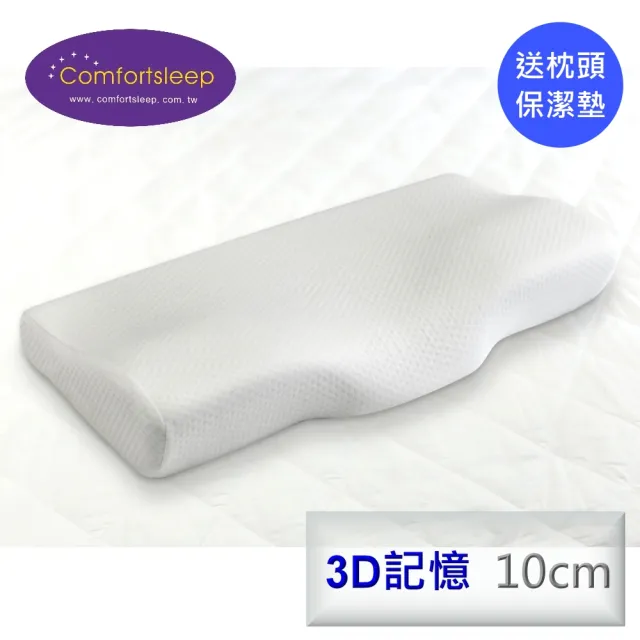 Comfortsleep 3d透氣人體工學記憶枕 10cm 1入 Momo購物網