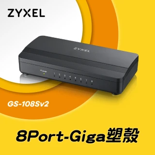 【ZyXEL 合勤】8埠 桌上型 Gigabit 多媒體乙太網路交換器(GS-108S V2)