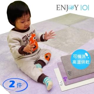 【ENJOY101】吸水止滑巧拼地墊/遊戲墊(2件組)