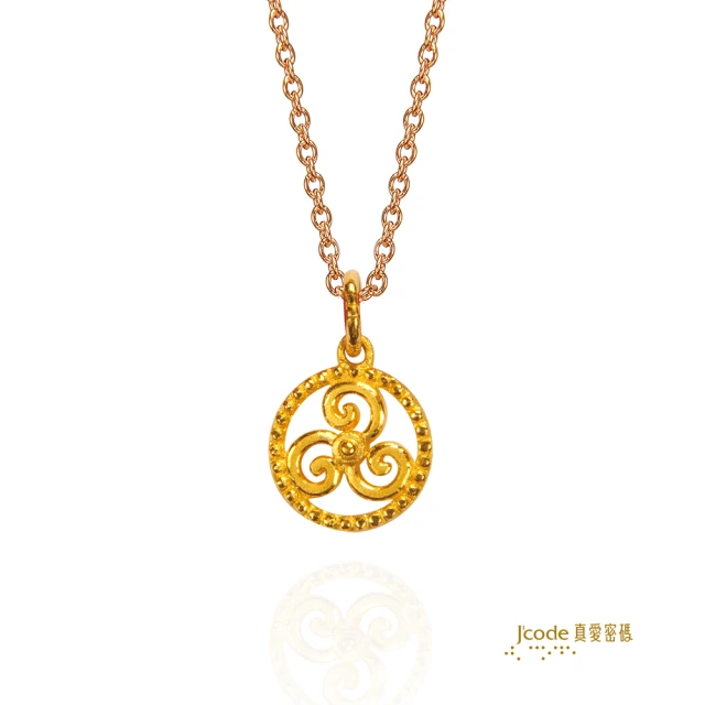 【J’code 真愛密碼】水瓶座-三環渦漩黃金墜+玫瑰金鋼項鍊(瑪法達星座幸運物)