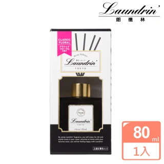 【朗德林】日本Laundrin 香水系列擴香80ml(經典花香)
