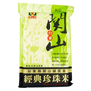 【樂米穀場】即期品台東關山鎮農會珍珠米1.8kg