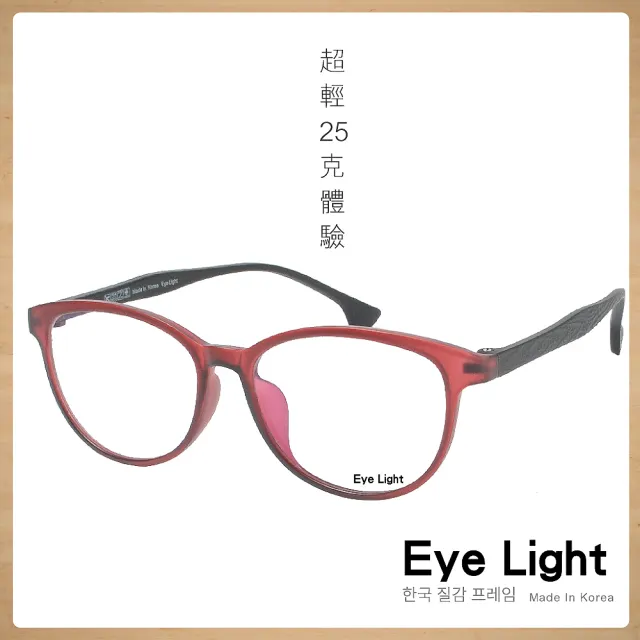 【Eye Light】仿木框光學眼鏡-透紅框x黑木紋(B000-C35)