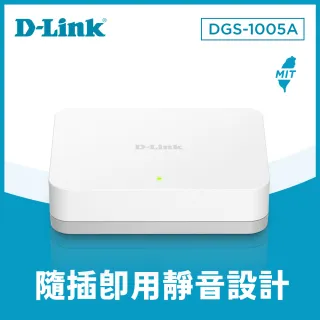【D-Link】友訊★DGS-1005A 5埠 10/100/1000Mbps 高速交換器乙太網路交換器