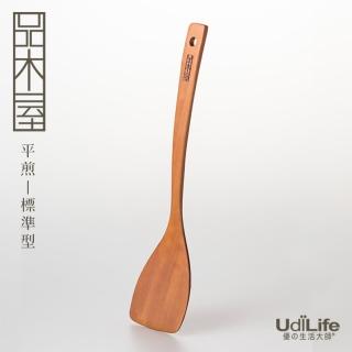 【UdiLife】品木屋 原木平煎/標準型(2入)