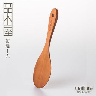 【UdiLife】品木屋 原木飯匙/大(2入)
