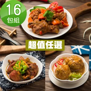 【快樂大廚】五星級料理美食16包組(4種口味任選)
