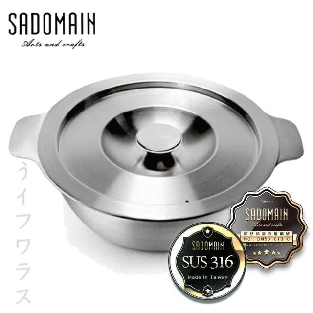 【SADOMAIN】仙德曼316小小鍋-1.5L/