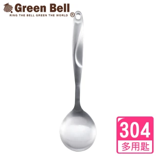 【GREEN BELL綠貝】Silvery304不鏽鋼多用湯匙/飯匙/菜匙
